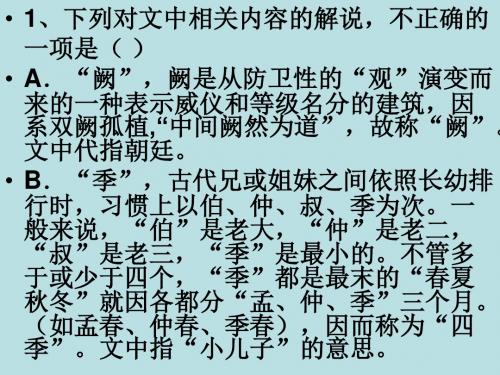 2016高考文化常识题目汇编及答案   调试版解析