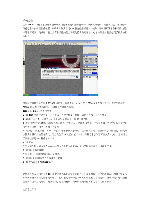 软件介绍