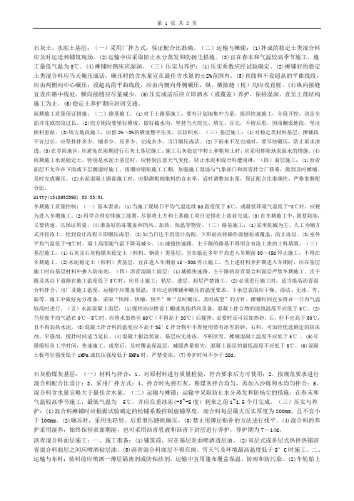 2015二级市政知识要点