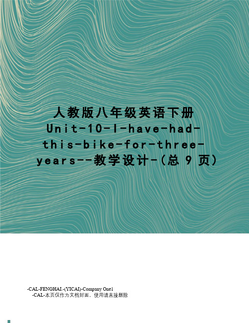 人教版八年级英语下册Unit-10-I-have-had-this-bike-for-three-y