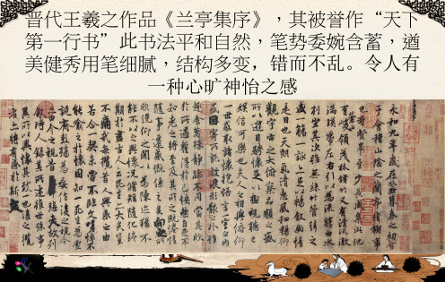 书法赏析