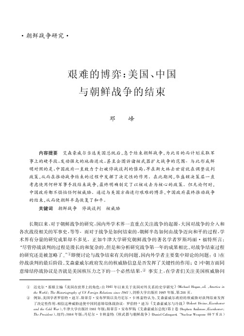 世 界 历 史