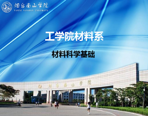 02.空位与位错
