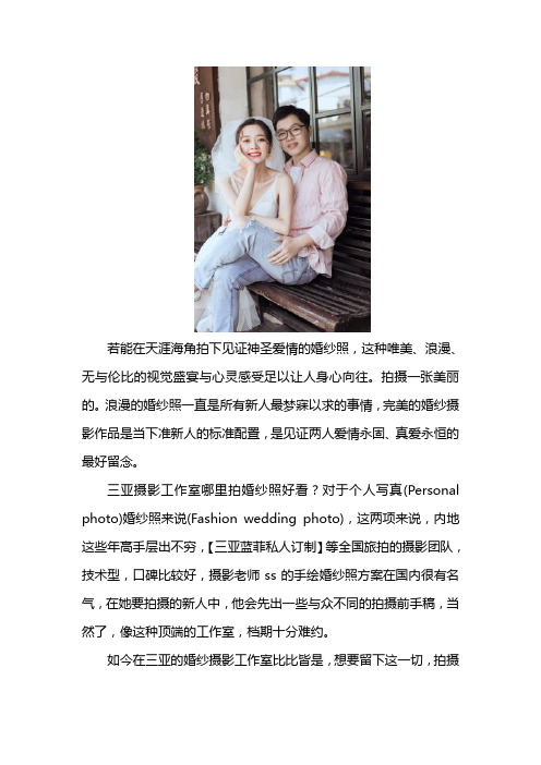 三亚摄影工作室怎么样去选择