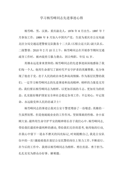 学习杨雪峰心得 01