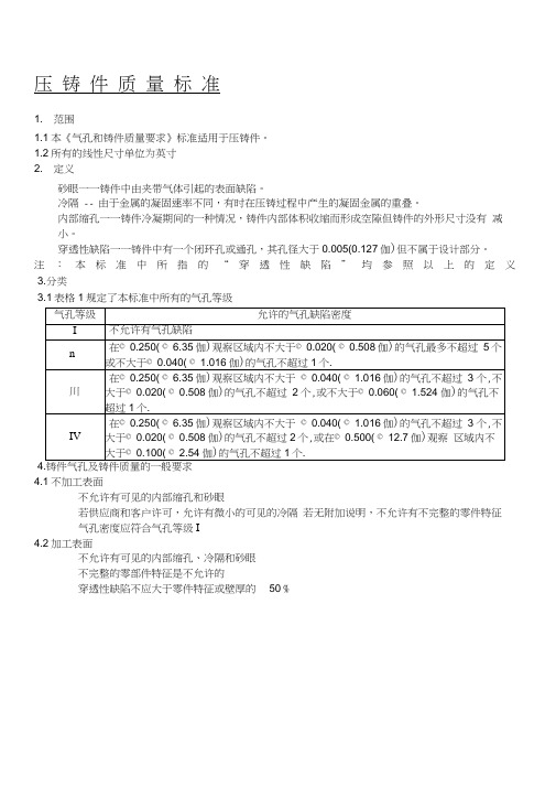 ASTME505中文版