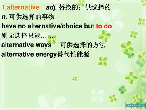 词汇用法