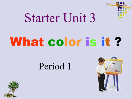 人教新目标版英语七年级上册Starter Unit 3 What color is it？1a-1c