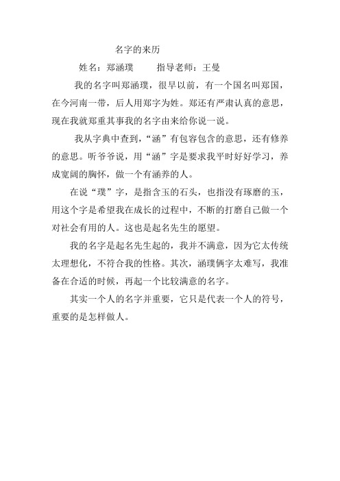 名字的来历