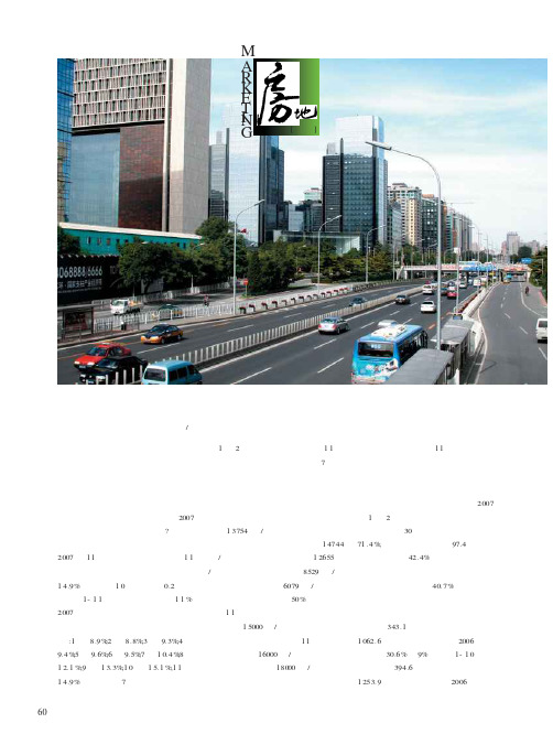 “有价无市”愈演愈烈 北京房市迅速降温