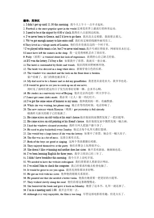 翻译