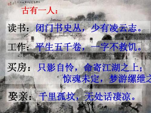 《记承天寺夜游》ppt课件