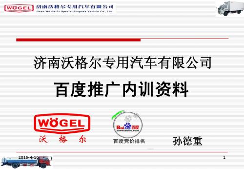 怎么才能做好百度搜索推广