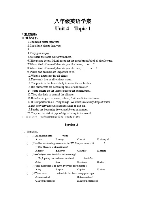 八年级英语学案 Unit 4 Topic 1 
