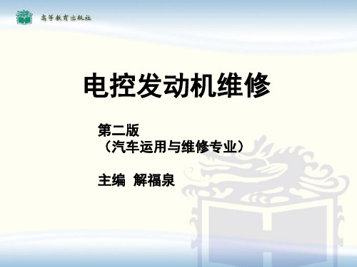 第1~4章  汽车专用仪表
