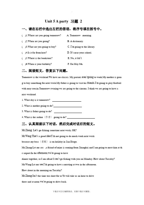 外研剑桥版英语五年级上册Unit 5 A party 习题 2