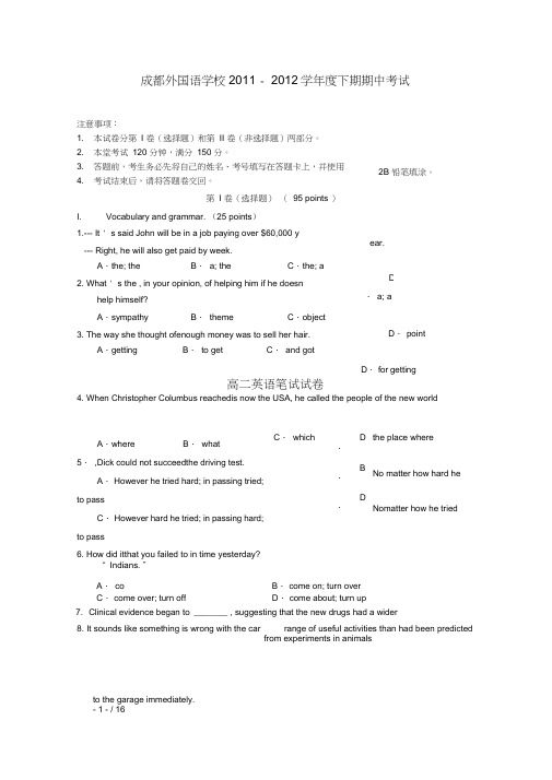 四川成都外国语学校学高二英语下学期期中考试外研
