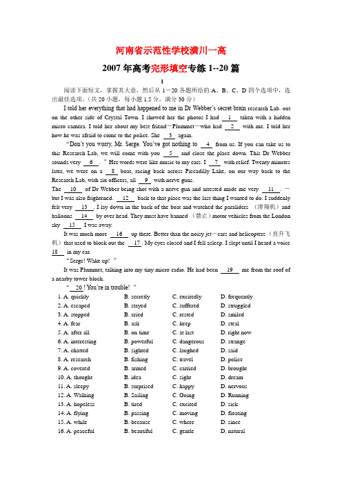 河南省示范性学校潢川一高