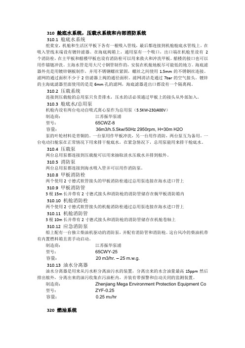 翻译