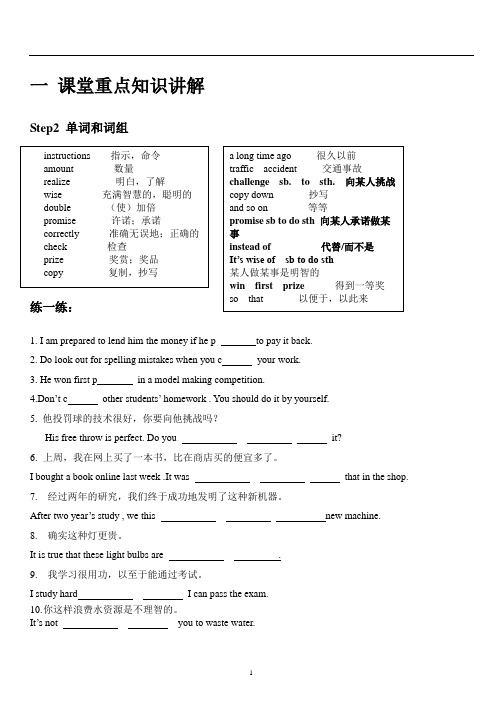 广州沪教牛津版八年级上册英语Unit 2 Numbers--基数词和序数词知识点总结