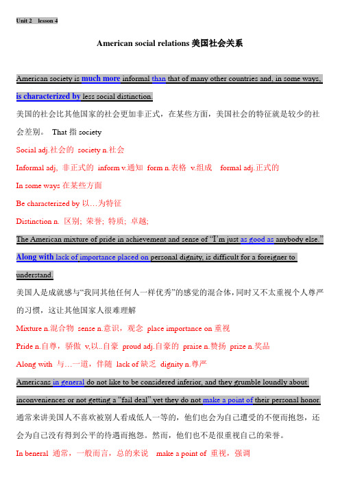 unit 2 lesson 4 American social relations美国社会关系