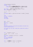 2019年湖南株洲中考数学试题(解析版)