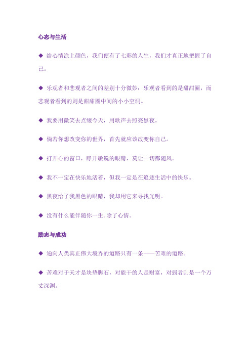 中考高考满分作文题记语言荟萃