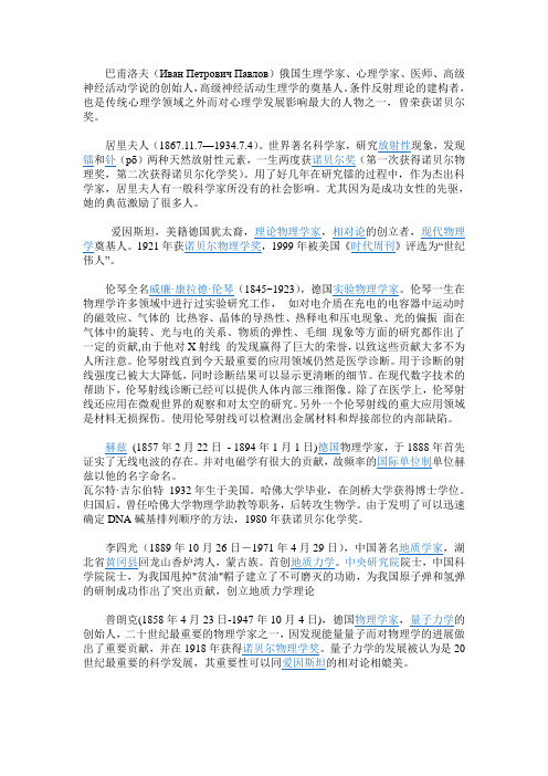 巴甫洛夫