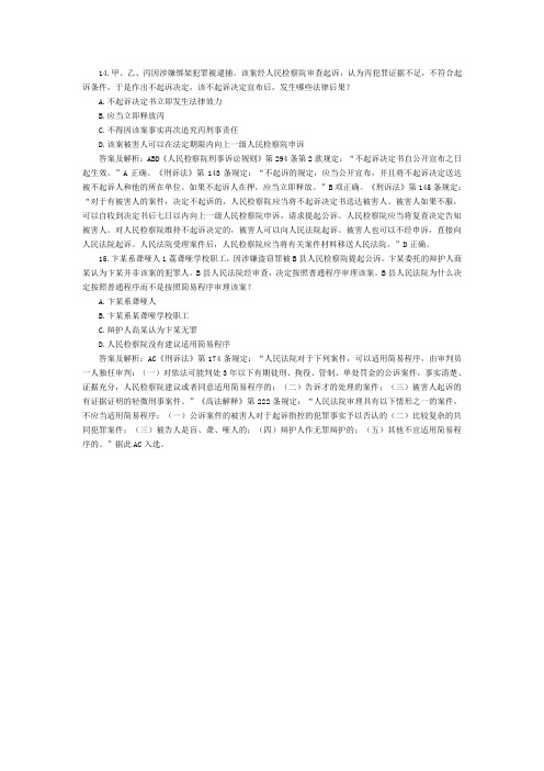 司法考试历年试题及答案详解：多选题(9)