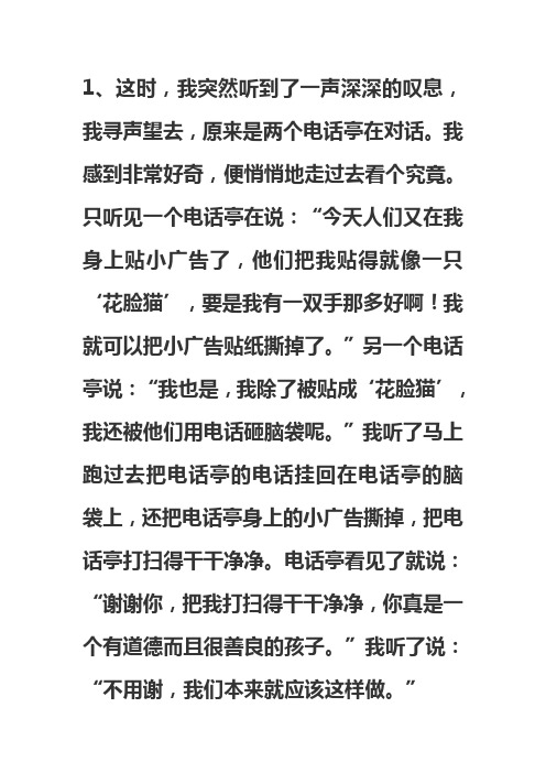 语言描写