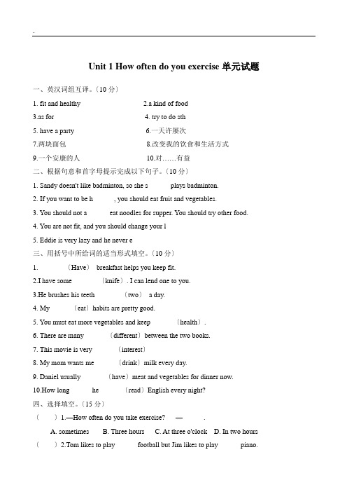新目标英语八年级上Unit 1测试题及答案