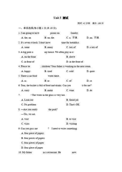 冀教版英语七年级上册Unit 5 Family and Home测试卷(含答案)
