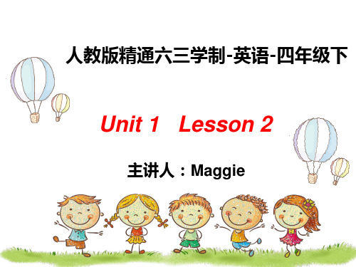 四年级下册英语课件Unit 1Welcome to my new home.Lesson 2人教(精通