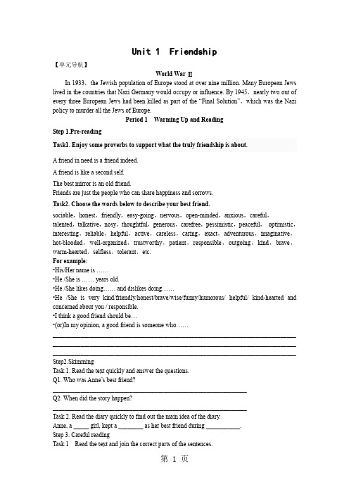 人教版高中英语必修一导学案 全册精品-109页文档资料