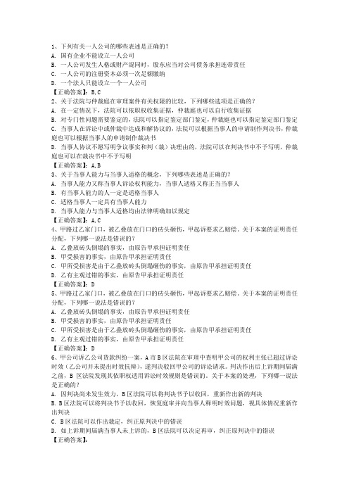 2011年司考改革后的报名条件详解含答案和详细解析