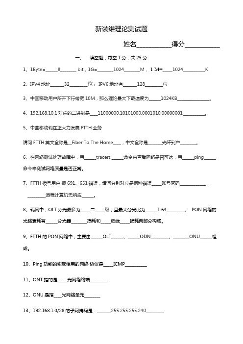 理论考试(含答案)