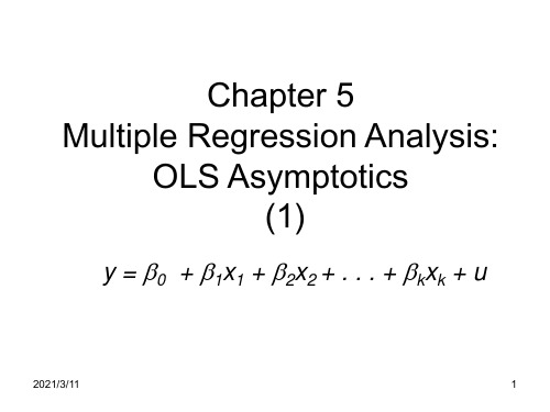5多元回归分析-OLS渐近性