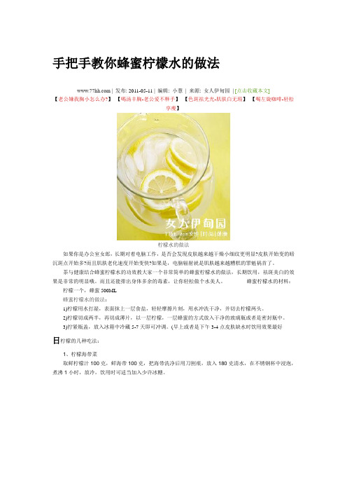减肥Microsoft Word 文档