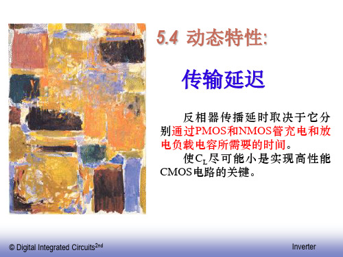 CMOS反相器传播延时与电源电压关系
