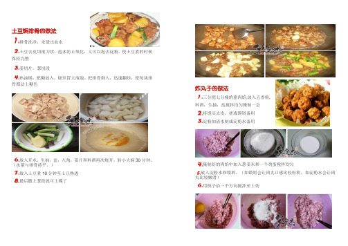 土豆焖排骨的做法