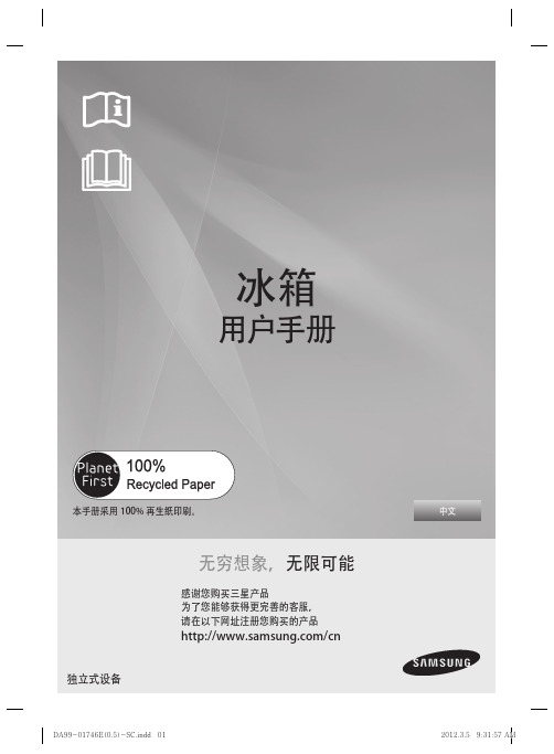 三星RSG5SFPN1XSC冰箱