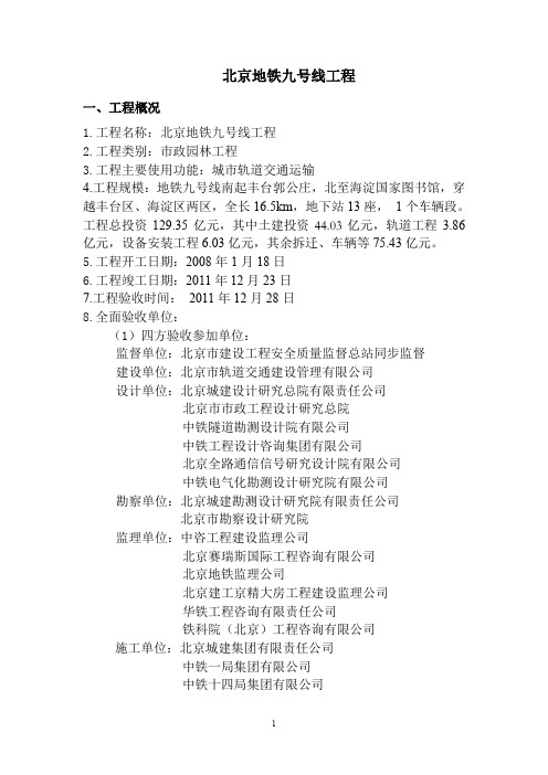 鲁班奖资料