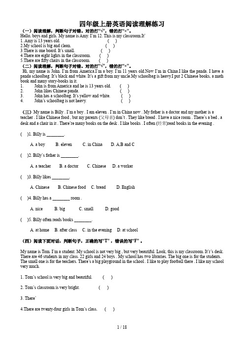 四年级上册英语阅读理解练习