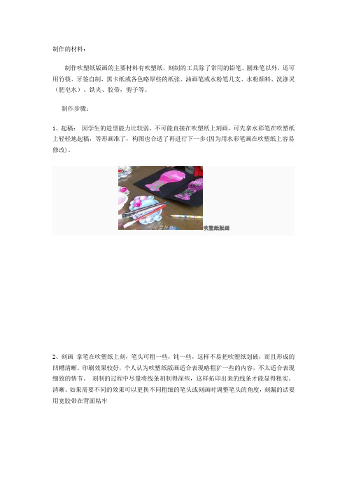 版画步骤