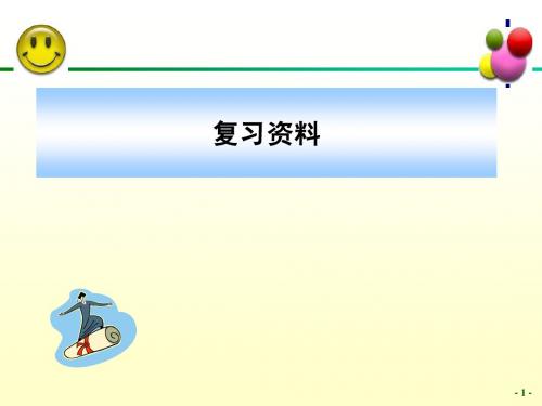 税法与税收筹划期末复习资料