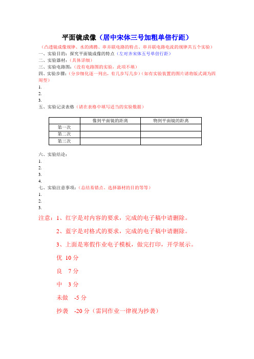 物理实验电子表格