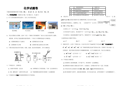 2015年化学二模试题