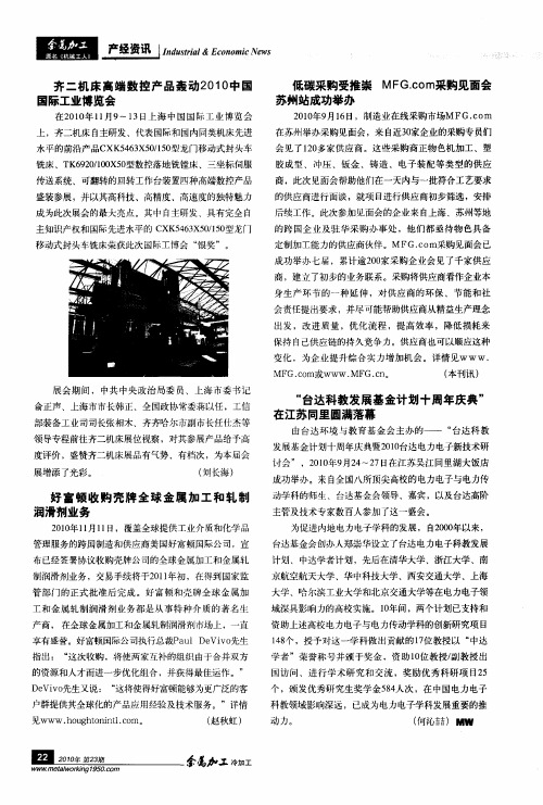 好富顿收购壳牌全球金属加工和轧制润滑剂业务