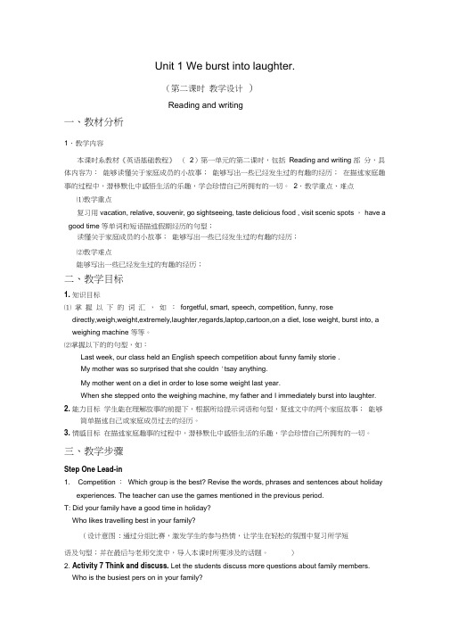 中职《英语基础教程》第二册Unit1-2