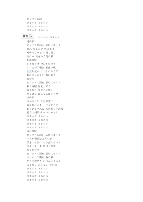 宾克斯的美酒歌词